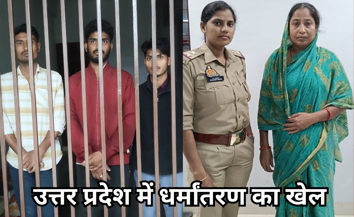 मां-बेटे इलाज के बहाने करते थे भोले-भाले लोगों का धर्मांतरण, बिहार का निकला मास्टरमाइंड विल्सन