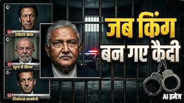 नेपाल से फ्रांस तक... कुर्सी छूटी, किस्मत रूठी, दुनिया के वो बाहुबली नेता जिन्हें सत्ता छोड़ते ही खानी पड़ी जेल की हवा