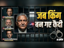 नेपाल से फ्रांस तक... कुर्सी छूटी, किस्मत रूठी, दुनिया के वो बाहुबली नेता जिन्हें सत्ता छोड़ते ही खानी पड़ी जेल की हवा
