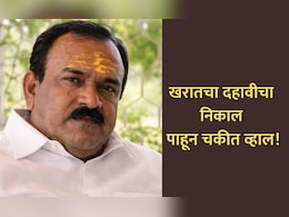 Ashok Kharat: गणितात मठ्ठ, भाषांचीही बोंब, भोंदूबाबाचा दहावीची रिझल्ट आला समोर, नावंही बदललं!