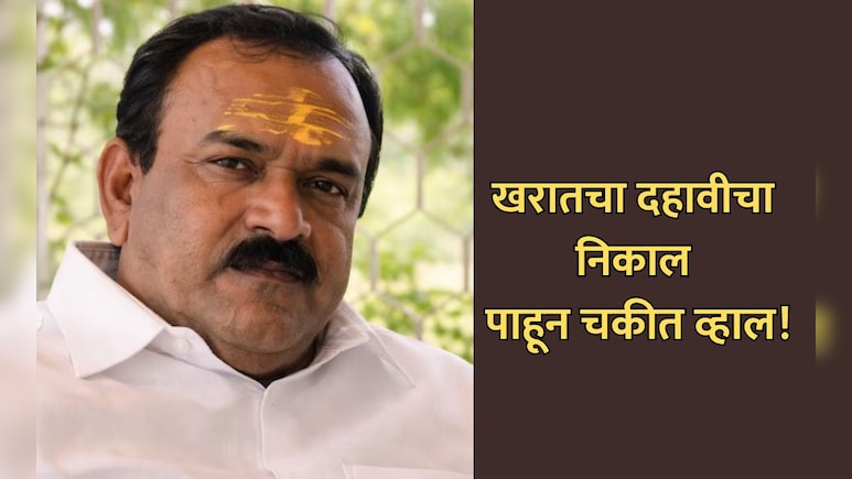 Ashok Kharat: गणितात मठ्ठ, भाषांचीही बोंब, भोंदूबाबाचा दहावीची रिझल्ट आला समोर, नावंही बदललं!