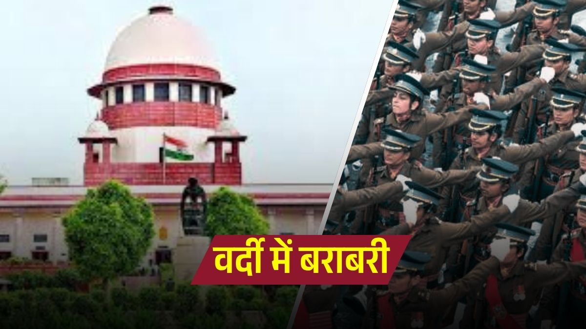 सेना में महिलाओं को मिलेगा परमानेंट कमीशन, अब तक नहीं मिलता था पूरी नौकरी का मौका, जानें- अब क्या बदलेगा