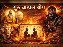 Guru Chandal Yog: कैसे बनता है गुरु चांडाल योग? किसको मिलते हैं अच्छे परिणाम, जानिए अशुभ प्रभाव से बचने के उपाय