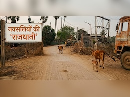 नक्सलियों की 'राजधानी' जगरगुंडा का बदलता सच: जो गेट कभी शाम 6 बजे बंद होता था वो अब 24 घंटे खुला है