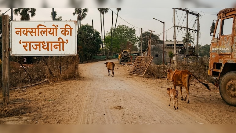 नक्सलियों की 'राजधानी' जगरगुंडा का बदलता सच: जो गेट कभी शाम 6 बजे बंद होता था वो अब 24 घंटे खुला है