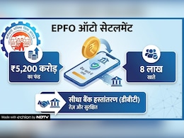 EPFO की बड़ी तैयारी, जल्&zwj;द भेजेगा अटके हुए 5,200 करोड़ रुपये, सीधे बैंक खाते में आएंगे पैसे