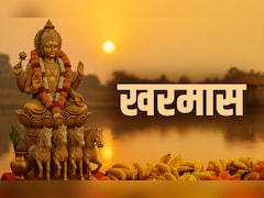 Kharmas 2026: खरमास में किस देवता की और क्यों करनी चाहिए पूजा, जानें मंत्र और महाउपाय