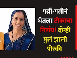 Jalgaon News: जळगावात मन सुन्न करणारी घटना! पती-पत्नीनं स्वत:च्या शेतात संपवलं जीवन, उंबराच्या झाडावर..
