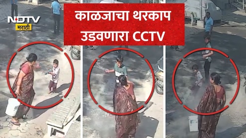 Nagpur News: रंगाचा थेंब पडला अन् आजीने 4 वर्षाच्या नातवावर उकळतं पाणी ओतलं, CCTV पाहून होईल संताप; पाहा VIDEO