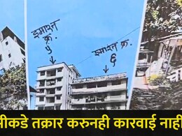 Kalyan News : कल्याणच्या 'या' भागात बांधली 8 मजली अनधिकृत इमारत, 65 बेकायदा इमारतींचं प्रकरण अन् बरंच काही..