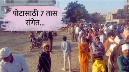 Buldhana News : रात्री 2 वाजेपासून रांगेत; पोटासाठी बुलढाण्यातील नागरिक 7 तास ताटकळत
