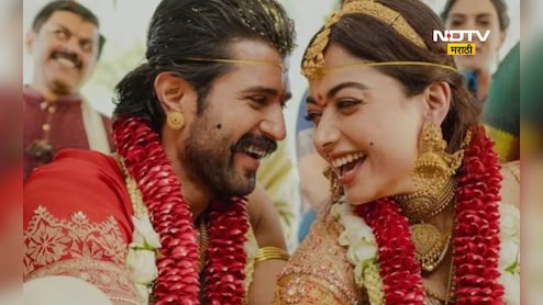 Rashmika Vijay: लग्नाची मिठाई तुमच्या शहरात येणार का? विजय-रश्मिकाचा मोठा प्लॅन, 22 शहरांची यादी जाहीर