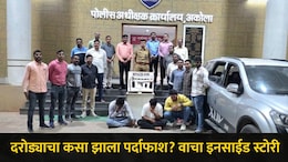 Akola News : अकोल्यात दरोड्याचा मोठा कट उधळला; बंदूक-शस्त्रांसह कुख्यात टोळीला अटक, एका कारमुळे गेम पलटला!