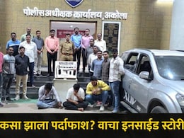 Akola News : अकोल्यात दरोड्याचा मोठा कट उधळला; बंदूक-शस्त्रांसह कुख्यात टोळीला अटक, एका कारमुळे गेम पलटला!