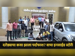 Akola News : अकोल्यात दरोड्याचा मोठा कट उधळला; बंदूक-शस्त्रांसह कुख्यात टोळीला अटक, एका कारमुळे गेम पलटला!