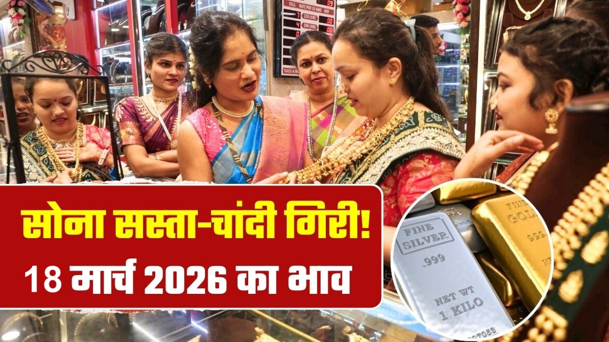&nbsp;Gold-Silver Prices Crash: भरभरा कर 2000 रुपये तक गिरे सोने-चांदी के दाम! जानिए आपके शहर में क्&zwj;या भाव बिक रहा गोल्&zwj;ड-सिल्&zwj;वर