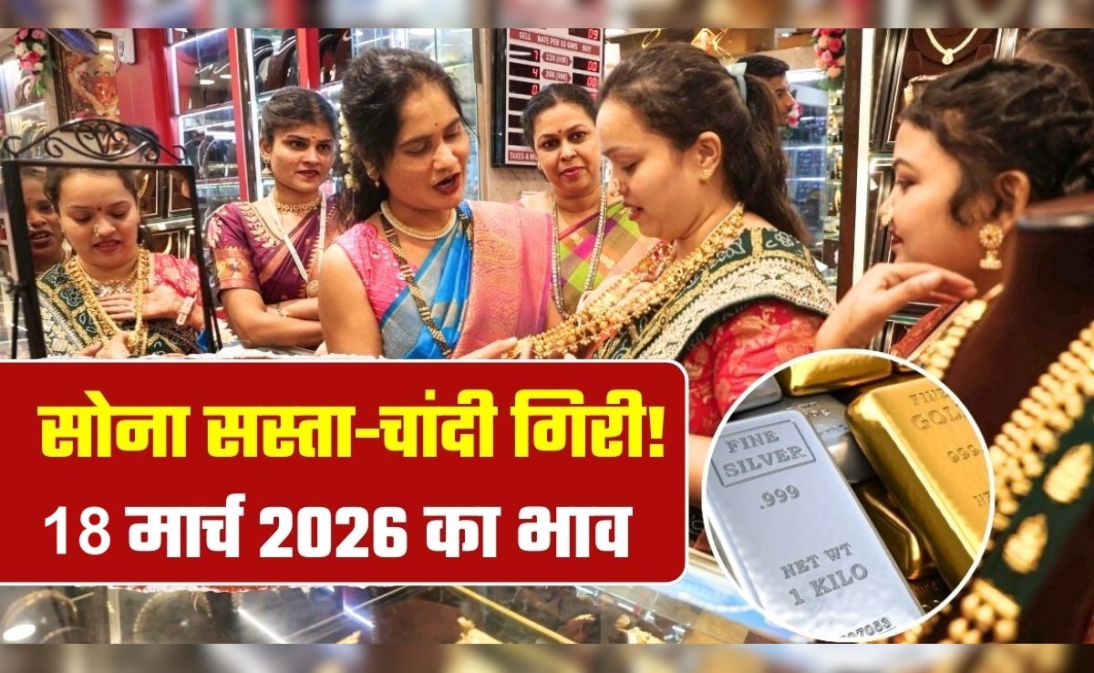 Gold-Silver Prices Crash: भरभरा कर 2000 रुपये तक गिरे सोने-चांदी के दाम! जानिए आपके शहर में क्‍या भाव बिक रहा गोल्‍ड-सिल्‍वर