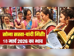 Gold-Silver Prices Crash: भरभरा कर 2000 रुपये तक गिरे सोने-चांदी के दाम! जानिए आपके शहर में क्&zwj;या भाव बिक रहा गोल्&zwj;ड-सिल्&zwj;वर