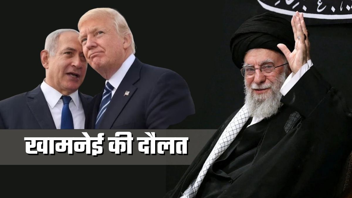 Ayatollah Ali Khameneis Net Worth: ट्रंप और नेतन्&zwj;याहू से ज्&zwj;यादा है खामनेई की संपत्ति! कौन होगा बेशुमार दौलत का वारिस?&nbsp;