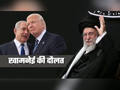 Ayatollah Ali Khameneis Net Worth: ट्रंप और नेतन्‍याहू से ज्‍यादा है खामनेई की संपत्ति! कौन होगा बेशुमार दौलत का वारिस? 