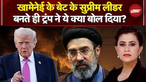 Sucherita Kukreti | Iran Israel War: Khamenei के बेट के Supreme Leader बनने पर Trump का बड़ा बयान!