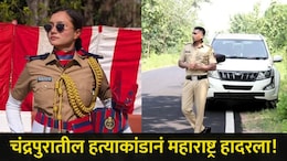 Chandrapur News: बाप पोलीस, मुलगी पोलीस अन् तिचा प्रियकरही पोलीस..प्रेमाला विरोध, चंद्रपुरात मोठं हत्याकांड!