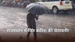 राजस्थान में एक हफ्ते बारिश का अलर्ट, दो नए पश्चिमी विक्षोभ से लगातार होगी बारिश