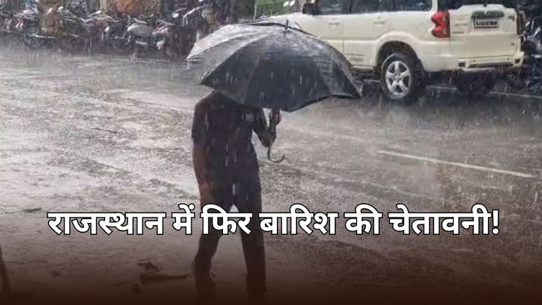 राजस्थान में एक हफ्ते बारिश का अलर्ट, दो नए पश्चिमी विक्षोभ से लगातार होगी बारिश