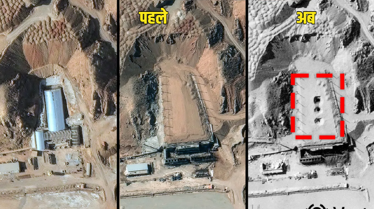 ईरान के सीक्रेट परमाणु ठिकाने पर अमेरिका का 'महाप्रहार', B-2 बॉम्बर ने उड़ाया तालेघान-2, देखिए सैटेलाइट तस्वीर