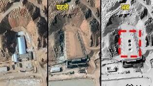 ईरान के सीक्रेट परमाणु ठिकाने पर अमेरिका का 'महाप्रहार', B-2 बॉम्बर ने उड़ाया तालेघान-2, देखिए सैटेलाइट तस्वीर