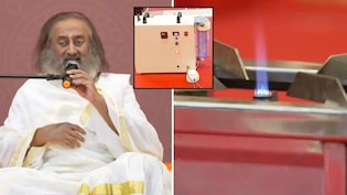 'पानी से जलेगा चूल्हा, नहीं होगी LPG की जरूरत...' सिलेंडर सप्लाई शॉर्टेज के बीच श्री श्री रविशंकर का वीडियो वायरल, बताया कैसे पानी से जलेगी गैस