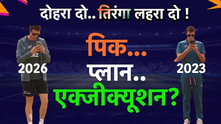 IND vs NZ Final: सूर्यकुमार का टेस्ट, गौतम का काउंटर प्लान क्या है? इसी तस्वीर में छिपा है सबसे बड़ा खेला