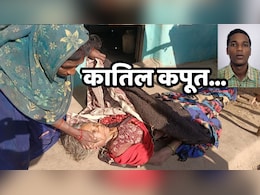 शराब के लिए मां ने बेटे को नहीं दिए पैसे, तो 'हैवान' ने कर दिया ममता का कत्ल