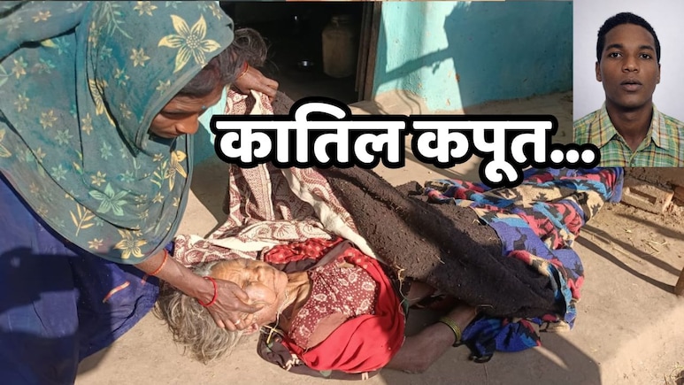 शराब के लिए मां ने बेटे को नहीं दिए पैसे, तो 'हैवान' ने कर दिया ममता का कत्ल