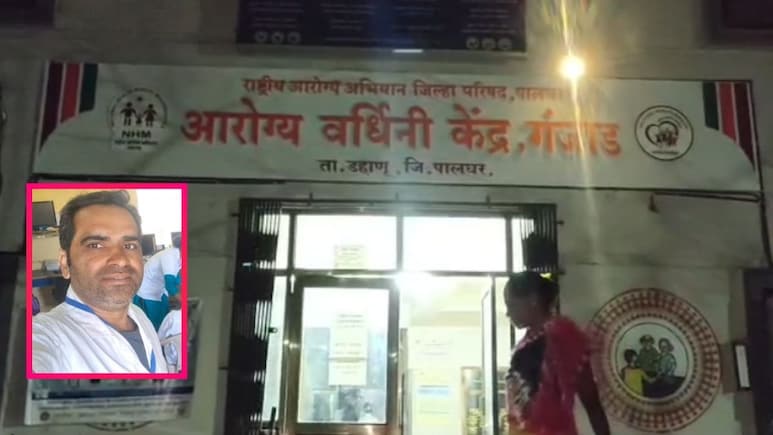 Palghar News: पैशाची हाव नडली! डहाणूत सरकारी डॉक्टर लाच घेताना ACB च्या जाळ्यात