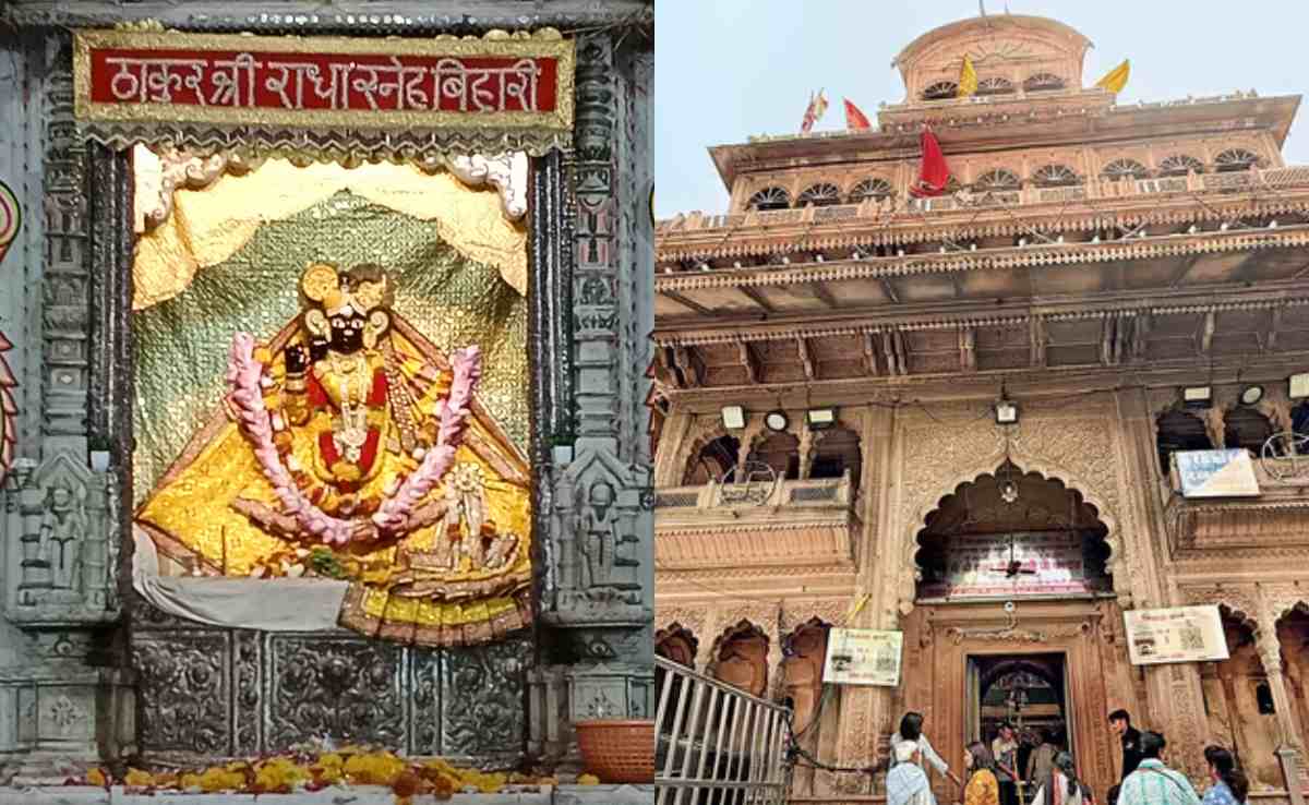 डिजिटल हुए बांके बिहारी... अब घर बैठे मोबाइल पर होंगे ठाकुर जी के दर्शन, ये रहा लाइव स्ट्रीमिंग लिंक