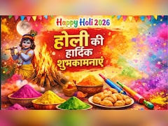 Happy Holi 2026 Wishes Images: होली के दिन सारी नकारात्मकता धुल जाए...इन संदेशों के साथ अपनों को भेजें होली की हार्दिक शुभकामनाएं