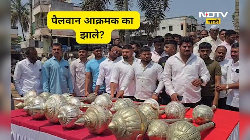 Satara News: 40 महाराष्ट्र केसरी, 12 हिंद केसरी अन् शेकडो पैलवान! मानाच्या गदा परत करणार, मल्लांची मागणी काय?