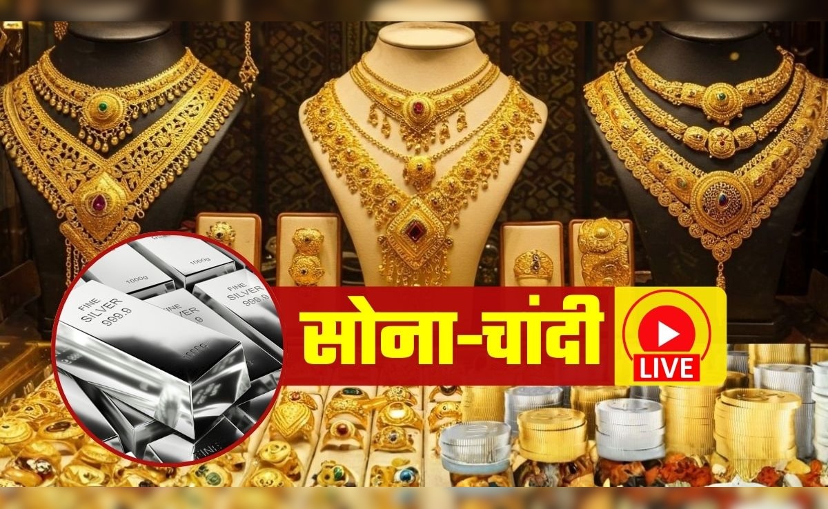 Gold Silver Prices Live: सोने-चांदी के दाम गिरे! 8,500 रुपये कम हुए सिल्वर के दाम, जानिए गोल्‍ड कितना सस्‍ता हो गया
