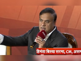 30 साल से मेरा ड्राइवर मुस्लिम, मुझे मुसलमानों से क्या दिक्कत? NDTV&nbsp;Power Play में बोले असम CM हिमंता