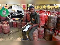 500 रुपये की गैस फ्री, सिक्योरिटी फीस माफ, LPG छोड़ PNG कनेक्शन लेने वालों को धुरंधर ऑफर