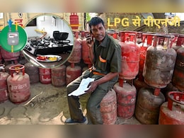 500 रुपये की गैस फ्री, सिक्योरिटी फीस माफ, LPG छोड़ PNG कनेक्शन लेने वालों को धुरंधर ऑफर