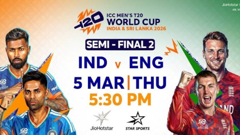 IND vs ENG 2nd Semi-Final: सेमीफाइनल में हारने पर भी मालामाल होगी टीम, जानें न्यूजीलैंड सहित दूसरी टीम को मिलेगी कितनी रकम