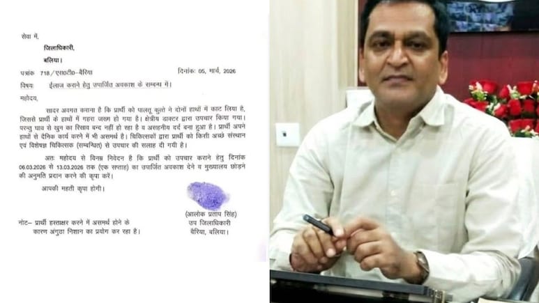 UP News: उपजिल्हाधिकाऱ्यांनी जिल्हाधिकाऱ्यांकडे मागितली सु्ट्टी; अर्जावर सहीऐवजी अंगठा लावला, कारणही गंभीर