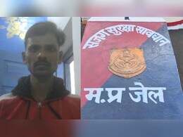 MP की इस जेल से पाइप के सहारे दीवार फांदकर भागा कैदी, CCTV ने बढ़ा दी टेंशन&nbsp;