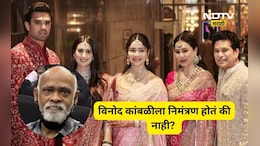 Sachin Tendulkar: सचिनने लेकाच्या लग्नात बालमित्र विनोद कांबळीला आमंत्रित केलं होतं की नाही? सत्य आलं समोर