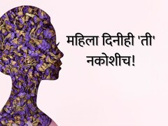 Vasai News : महिला दिनीही 'ती' नकोशीच! वसईतील 'त्या' घटनेचा नागरिकांकडून संताप
