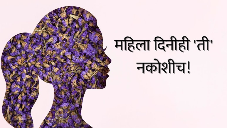 Vasai News : महिला दिनीही 'ती' नकोशीच! वसईतील 'त्या' घटनेचा नागरिकांकडून संताप