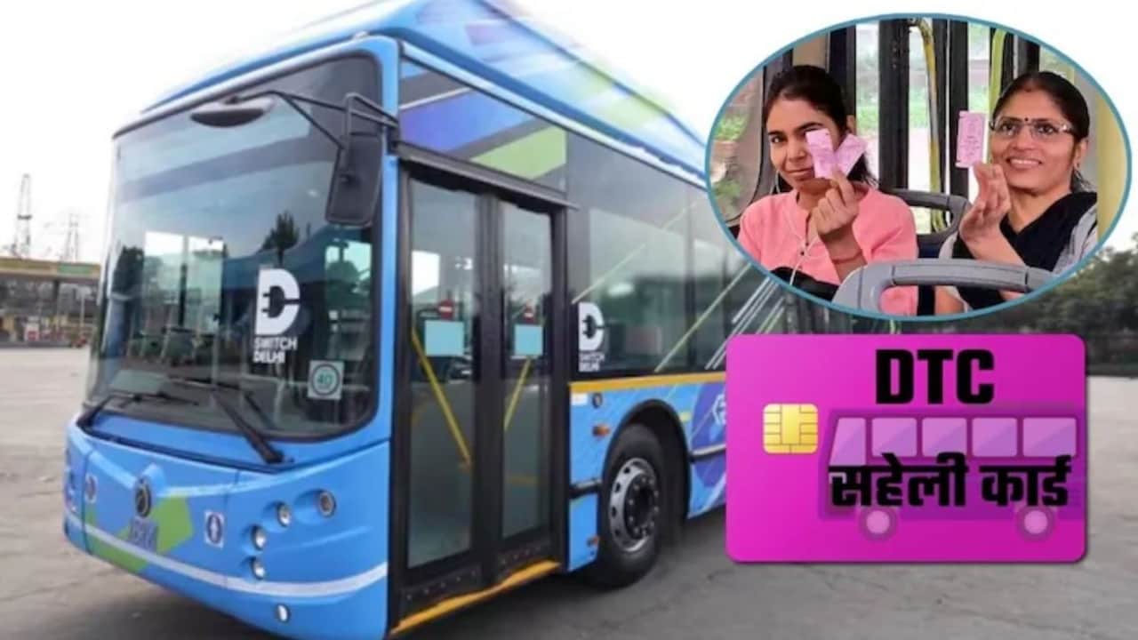 Pink Saheli Card: बस-मेट्रो के साथ शॉपिंग भी कराएगा पिंक सहेली स्मार्ट कार्ड! 1 अगस्‍त से नए नियम, ऐसे बनवाएं