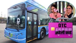 Pink Saheli Card: बस-मेट्रो के साथ शॉपिंग भी कराएगा पिंक सहेली स्मार्ट कार्ड! 1 अगस्&zwj;त से नए नियम, ऐसे बनवाएं